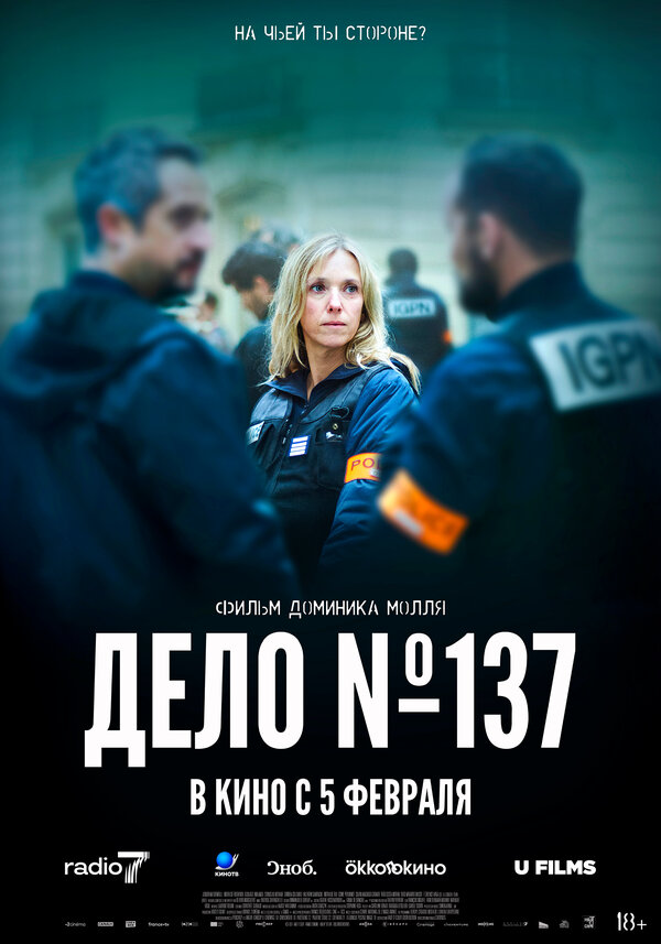 Постер сериала